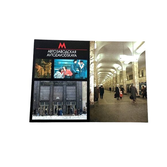 Vintage Postcard Moscow Russia Metro Train Station Unposted u - Picture 1 of 2